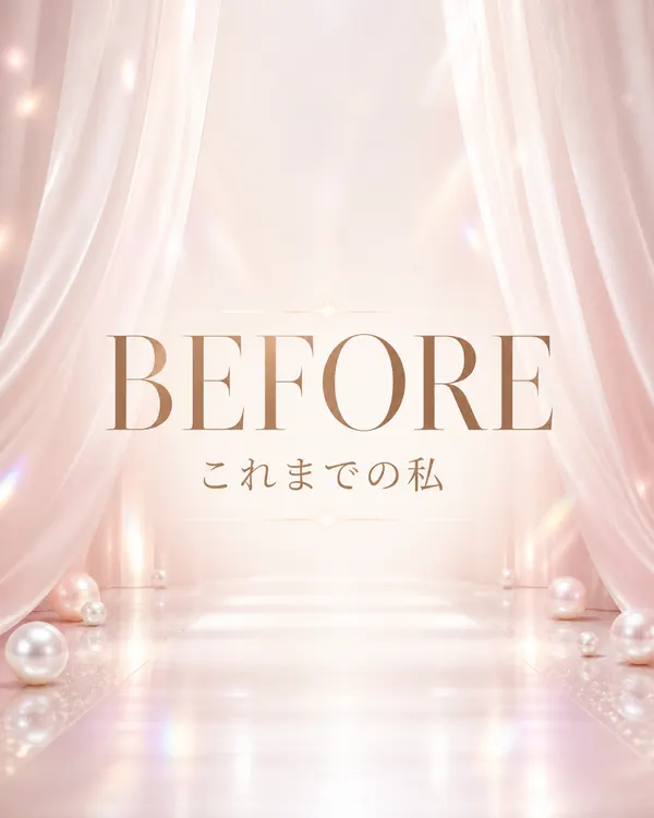 まゆのBeforeからシークレットNOWへの変化